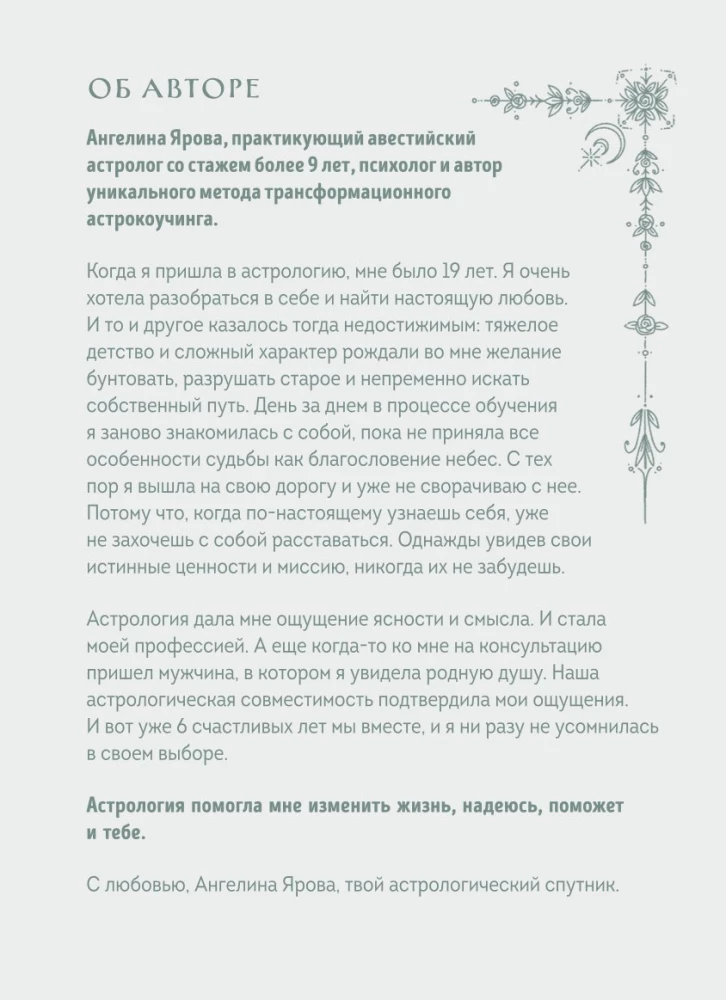 Ежедневник - Гороскоп на 2025 год. Стрелец